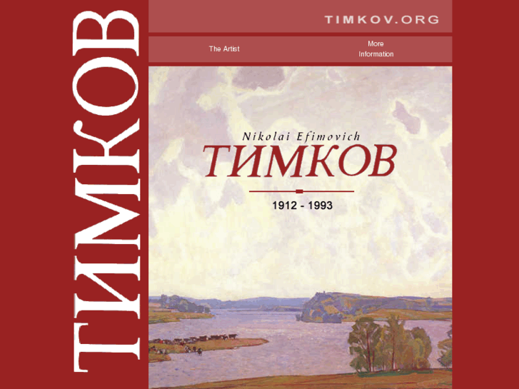 www.timkov.net