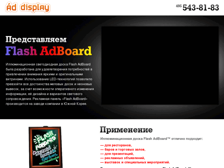 www.addisplay.ru