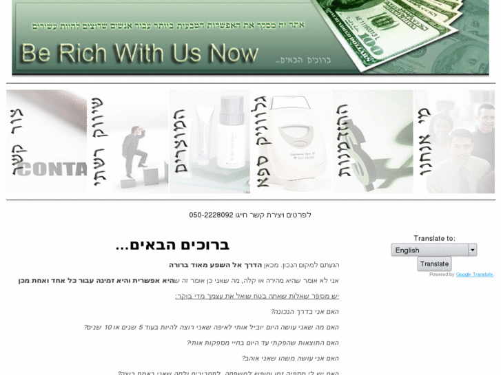 www.be-rich.co.il