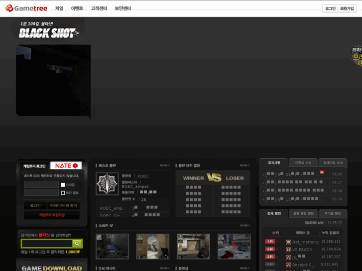 www.blackshot.co.kr