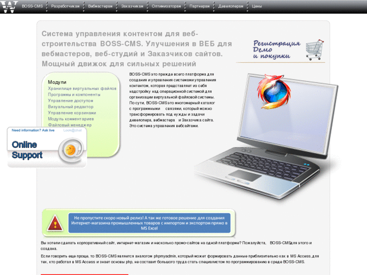 www.boss-cms.ru