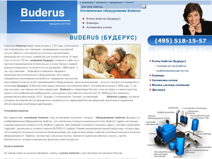 www.buderus-logano.ru