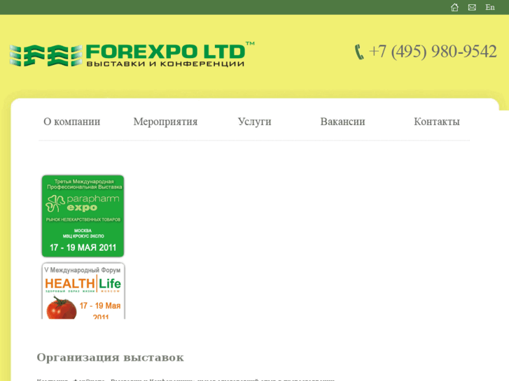 www.forexpo.ru