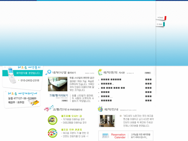 www.haejoeum.net