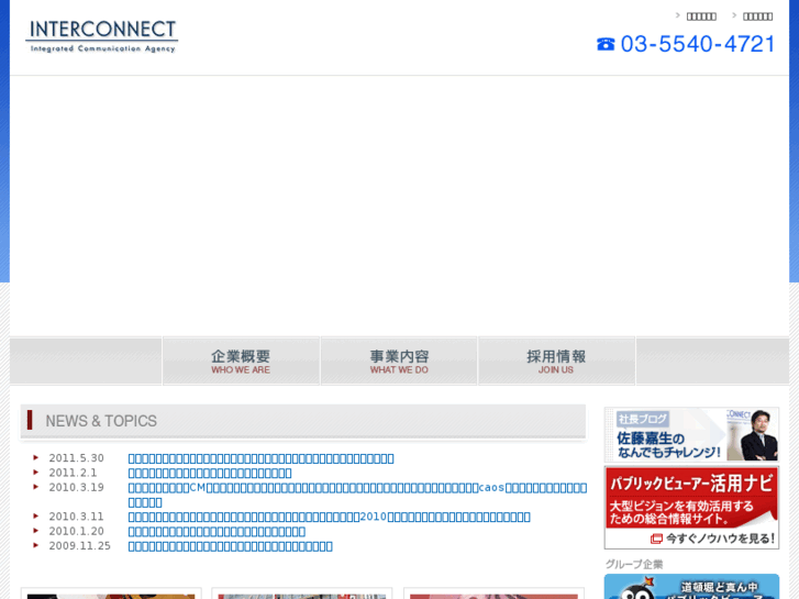 www.inter-connect.co.jp