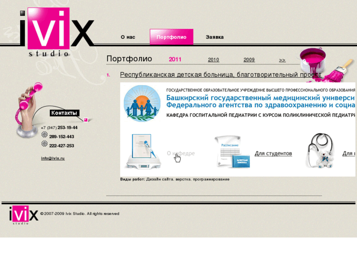 www.ivix.ru