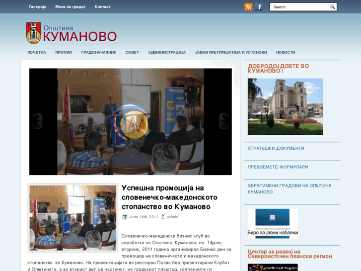 www.kumanovo.gov.mk