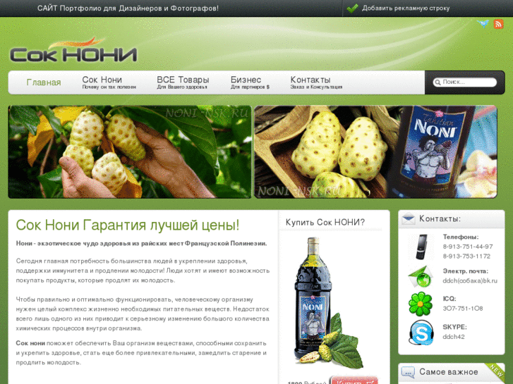 www.noni-nsk.ru