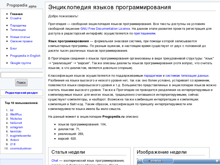 www.progopedia.ru