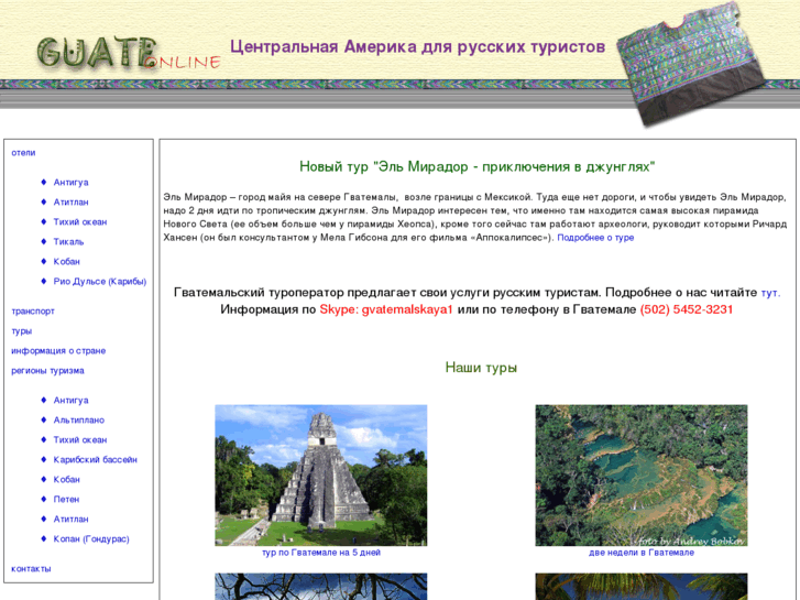 www.tourguate.com