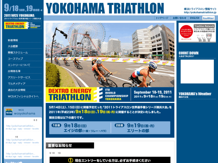 www.yokohamatriathlon.jp