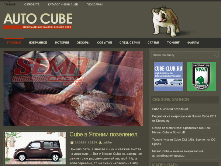 www.auto-cube.ru