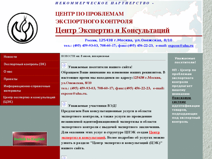 www.expcon.ru