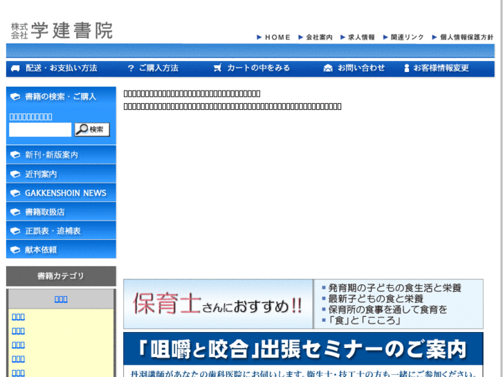 www.gakkenshoin.co.jp