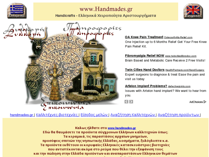 www.handmades.gr