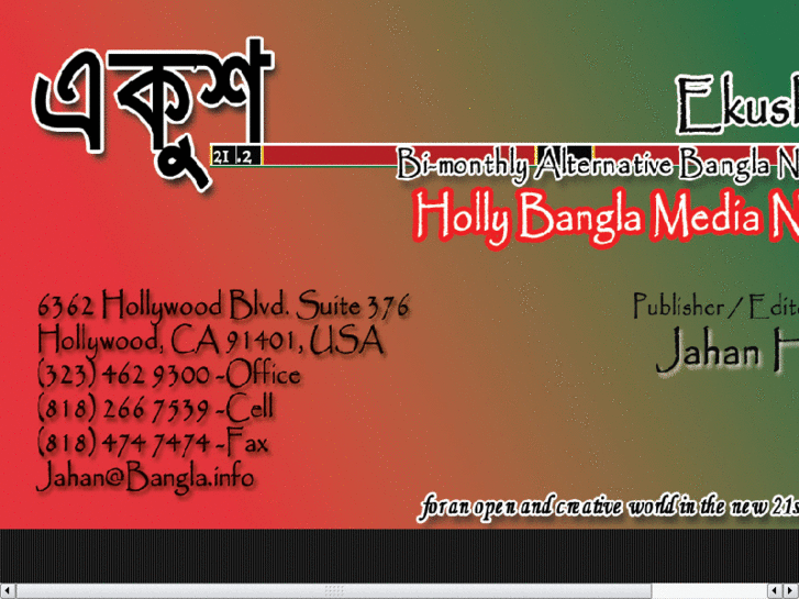 www.hollybangla.com