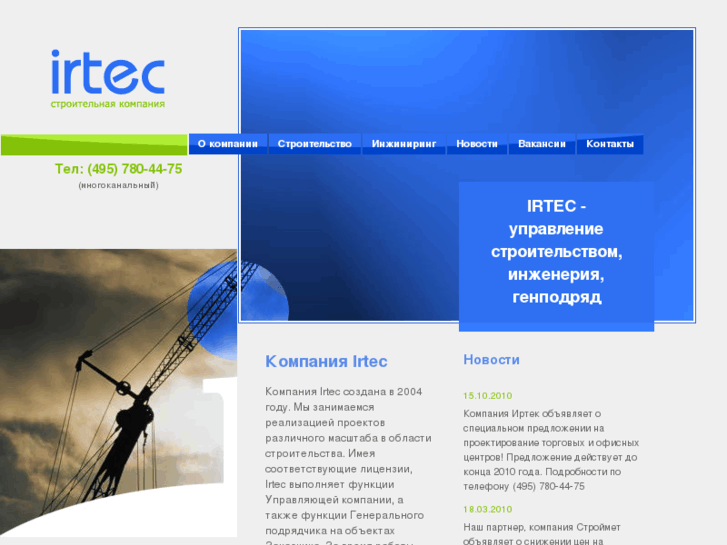 www.irtec.ru