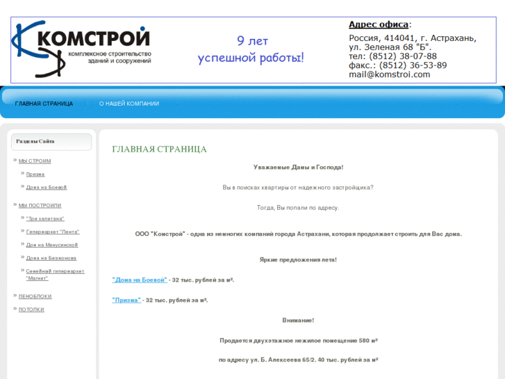 www.komstroi.com