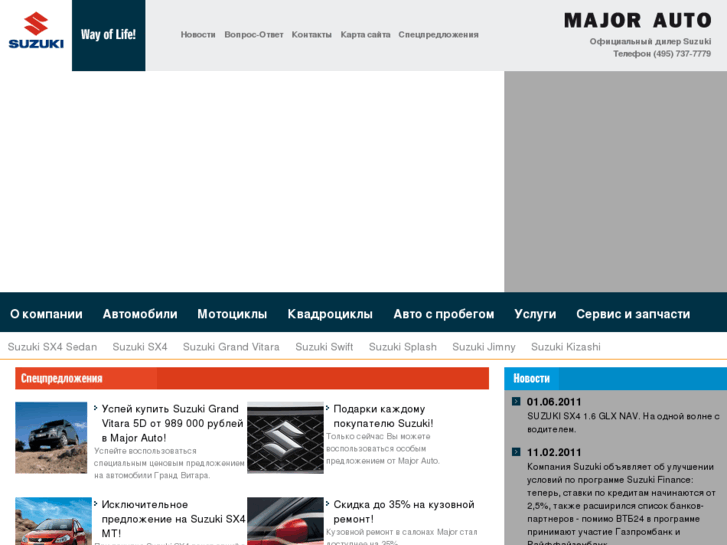 www.major-suzuki.ru