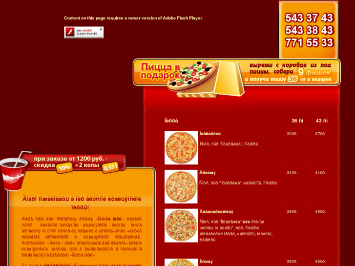 www.pizzapark.ru