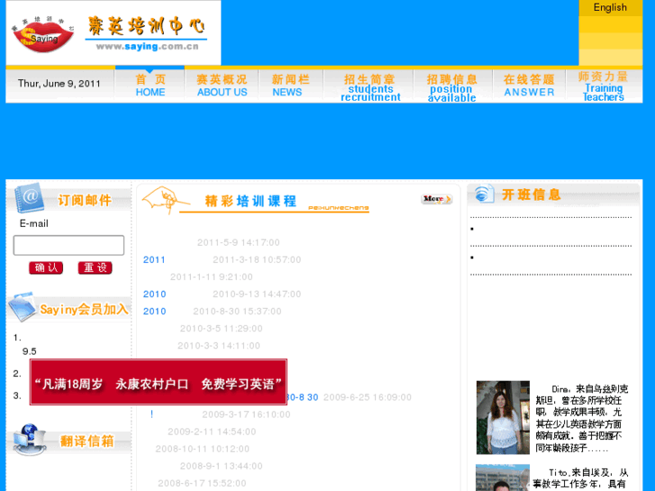 www.saying.com.cn