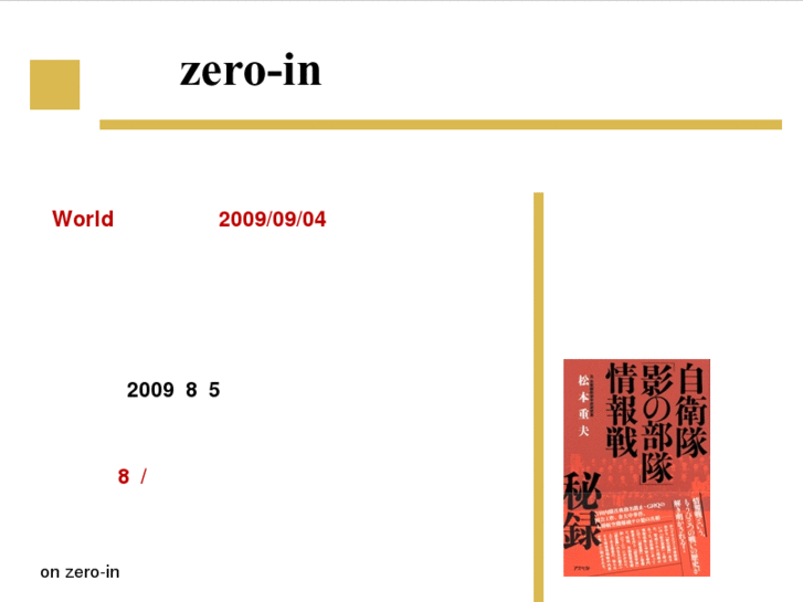 www.zeroinjyoho.com