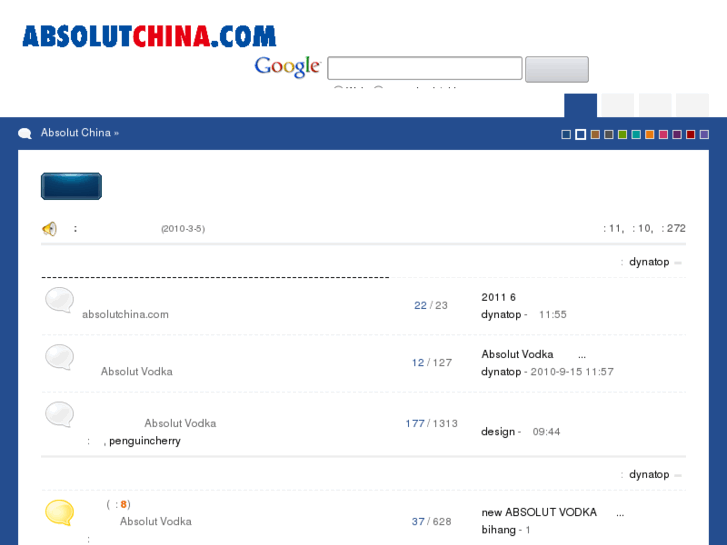 www.absolutchina.com