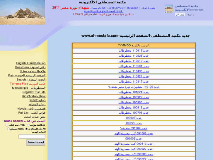 www.al-mostafa.com
