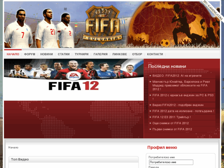 www.bg-fifa.com