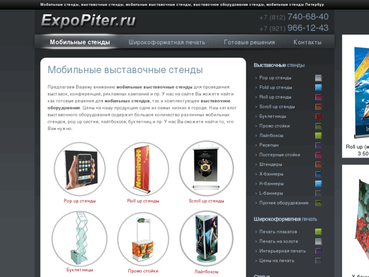 www.expopiter.ru