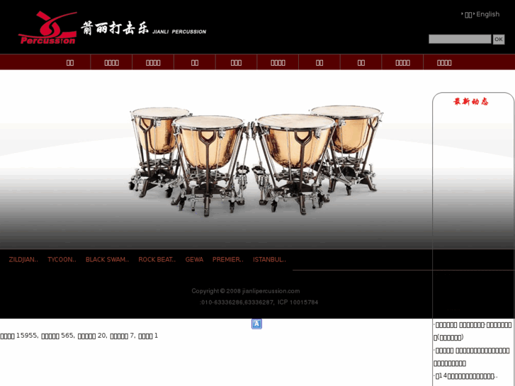 www.jianlipercussion.com