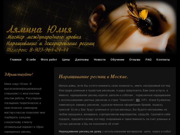 www.lyamina-yuliya.ru