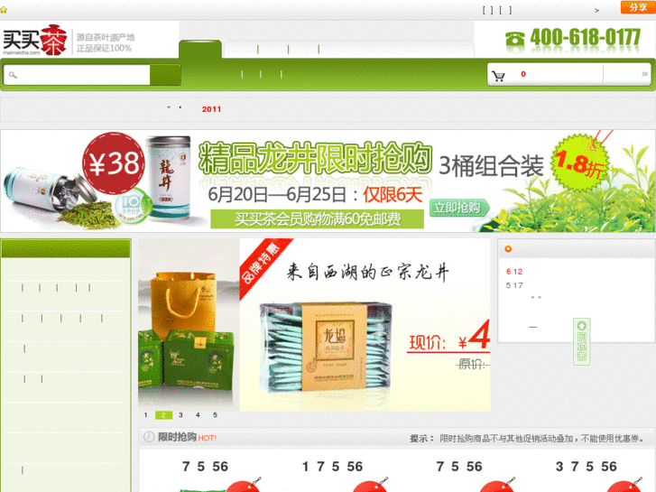 www.maimaicha.cn