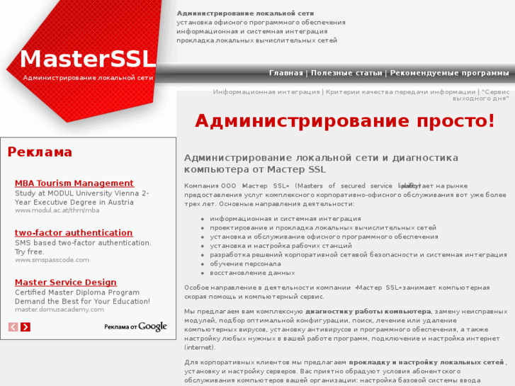 www.masterssl.com