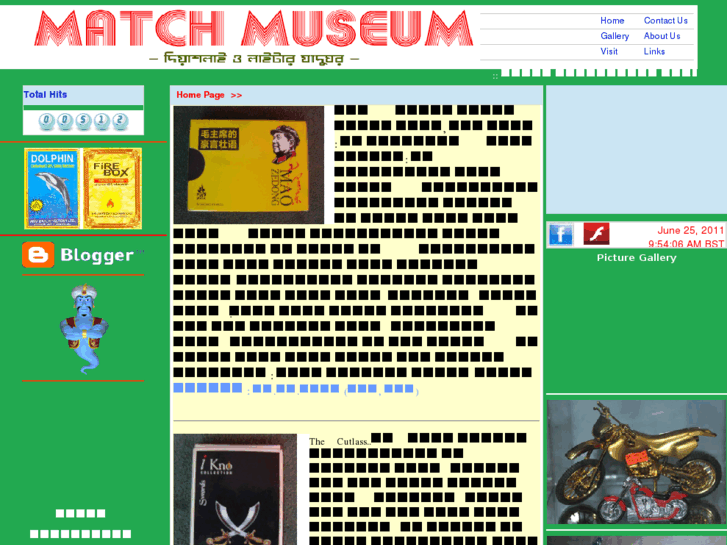 www.matchmuseum.com