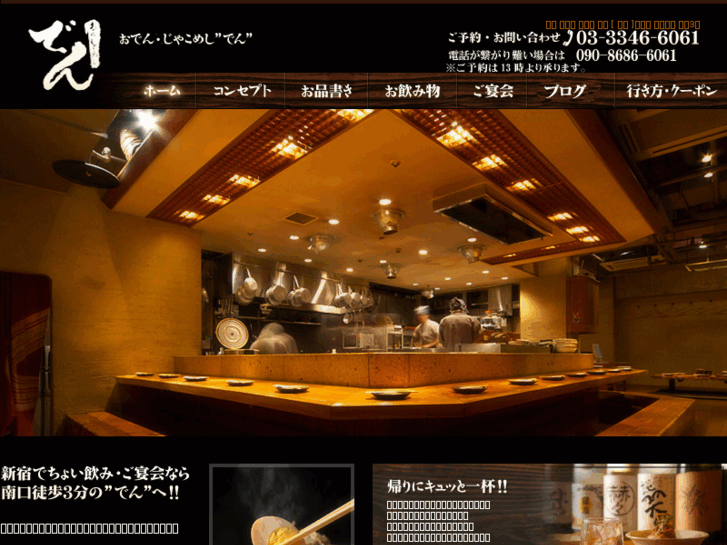 www.oden-den.com