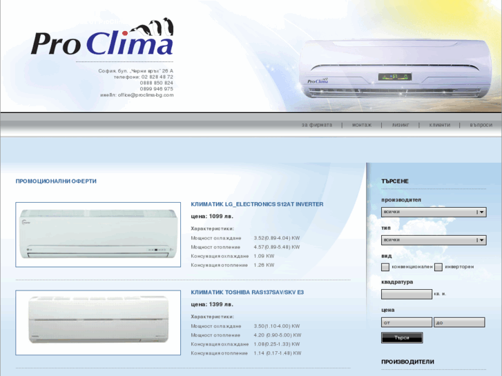 www.proclima-bg.com