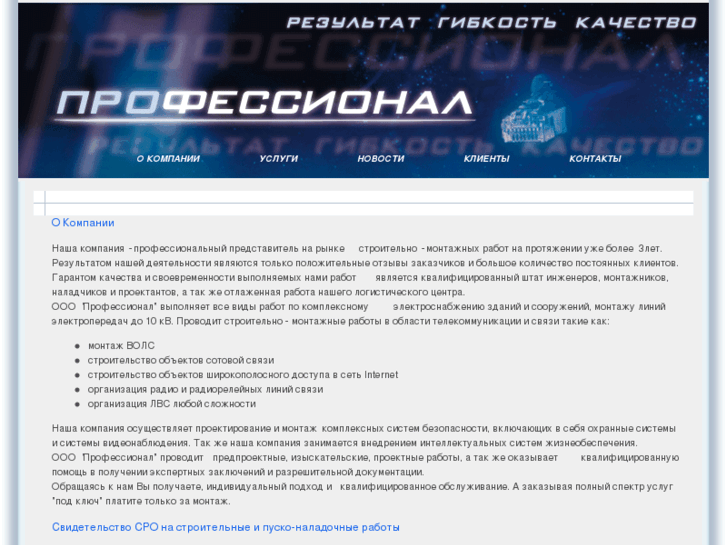 www.profi48.ru