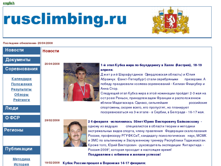 www.rusclimbing.ru