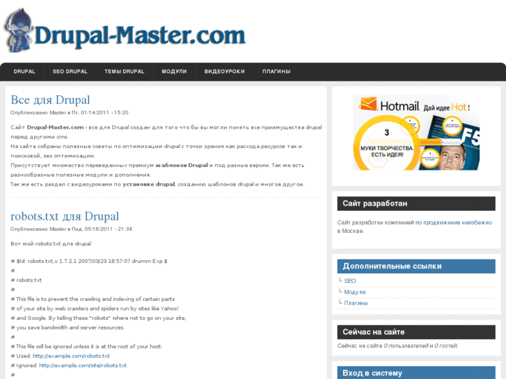 Drupal Для Сайта Знакомств drupal для сайта знакомств