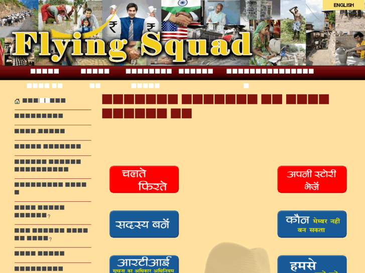 www.flyingsquad.org