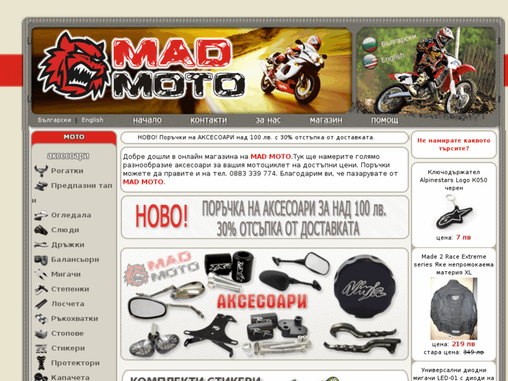 www.mad-moto.com