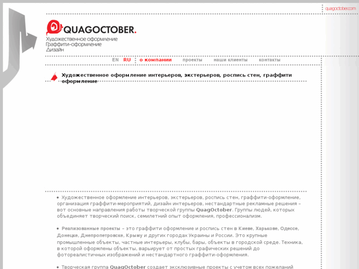 www.quagoctober.com