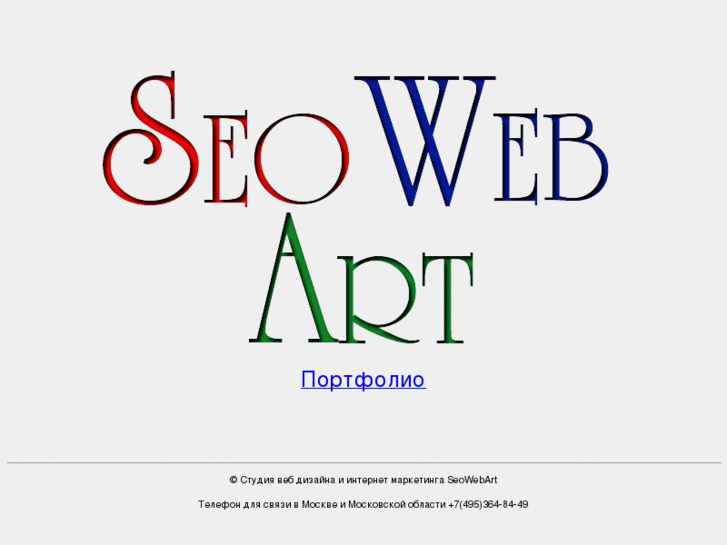 www.seowebart.ru