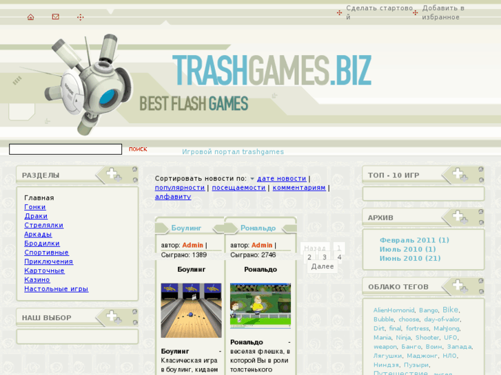 www.trashgames.biz