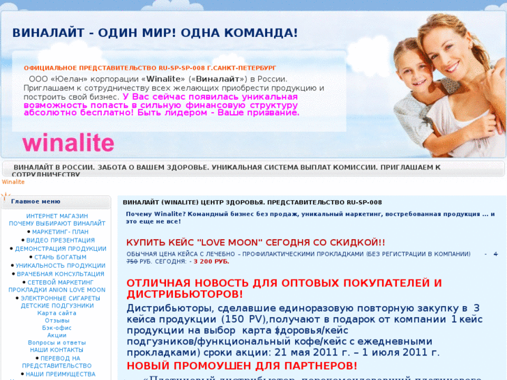 www.winaliteplus.ru