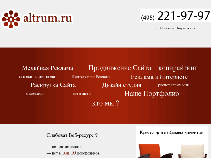 www.altrum.ru