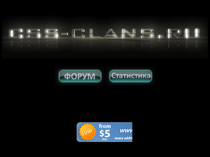 www.css-clans.ru