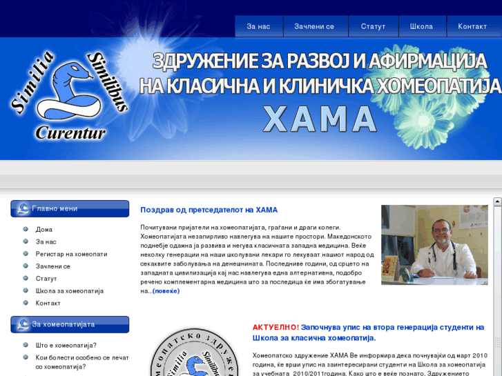 www.hama.org.mk