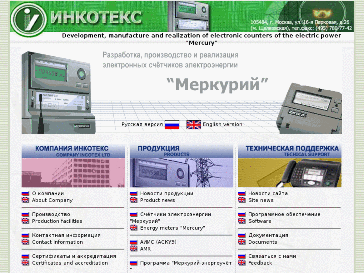 www.incotexcom.ru